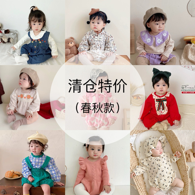 【特价清仓】NO退NO换婴儿春秋款连体衣宝宝秋款长袖爬服外出包屁