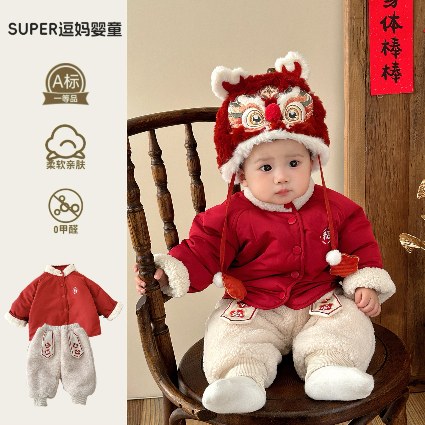 婴幼儿衣服秋冬宝宝棉服套装新中式婴儿加绒加厚拜年服两件套周岁