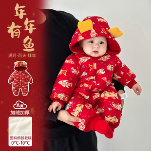 宝宝棉服冬装2025新款婴儿连体衣冬季加厚保暖服满月百天新年服冬