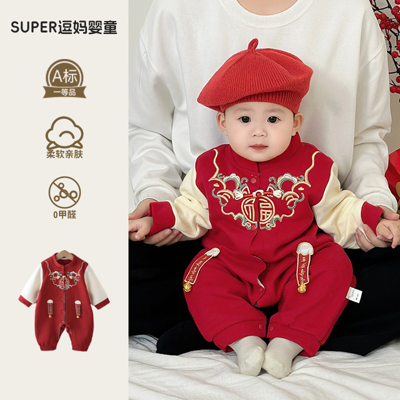 宝宝春装婴儿连体衣春秋款喜庆婴幼儿中国风外出爬服周岁抓周服春,童装/婴儿装/亲子装,唐装,淘宝优惠券,粉丝福利购,淘宝优惠卷