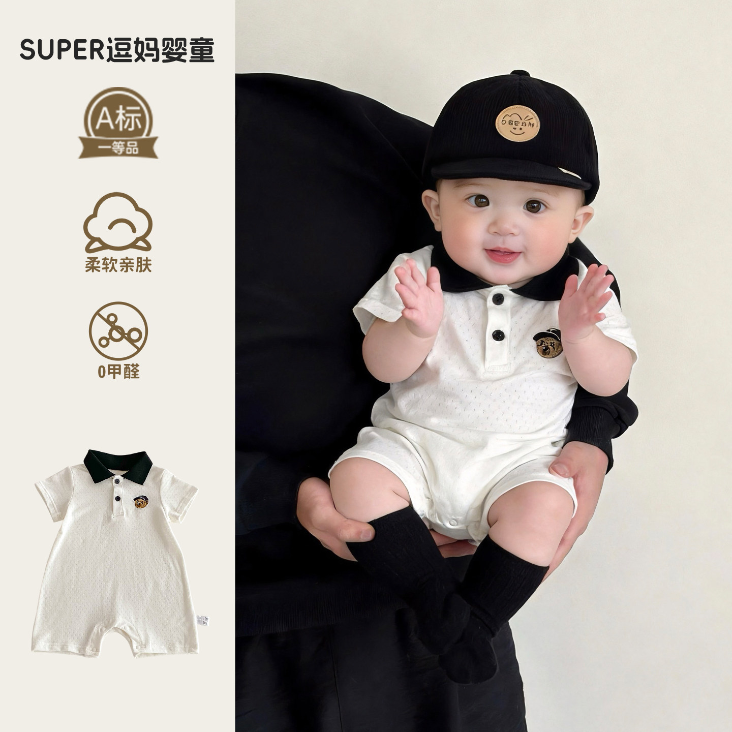 婴儿哈衣夏款2026新款可爱超萌男宝Polo领连体衣夏款满月百天外出图片