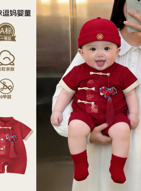 男宝中式礼服夏季薄款百日宴宝宝衣服夏装2026新款唐装外出服抓周