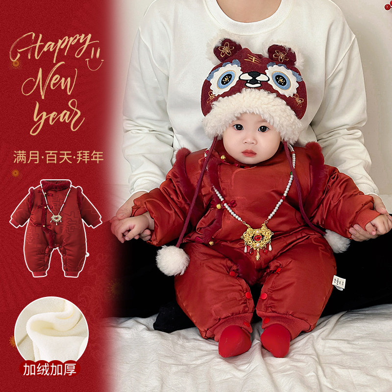 过年拜年服婴儿连体衣冬装宝宝衣服秋冬款喜庆婴幼儿周岁生日礼服,童装/婴儿装/亲子装,唐装,淘宝优惠券,粉丝福利购,淘宝优惠卷