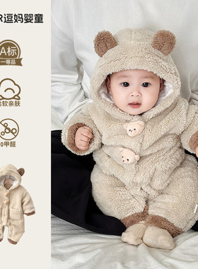 连体衣婴儿秋冬宝宝衣服冬装超萌可爱婴幼儿毛毛爬服外出抱衣百天