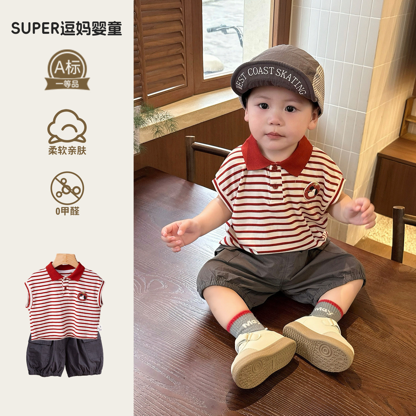 宝宝衣服夏季2026新款时尚韩版洋气男宝无袖T恤夏款条纹上衣百搭图片
