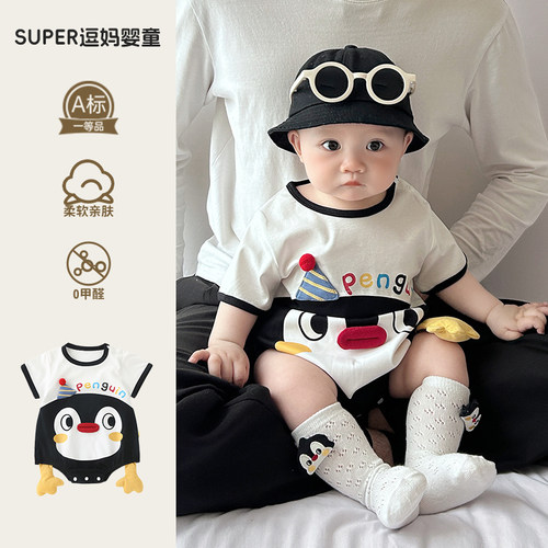 宝宝夏天衣服婴儿包屁衣夏装超萌可爱动物造型哈衣婴幼儿百日服夏