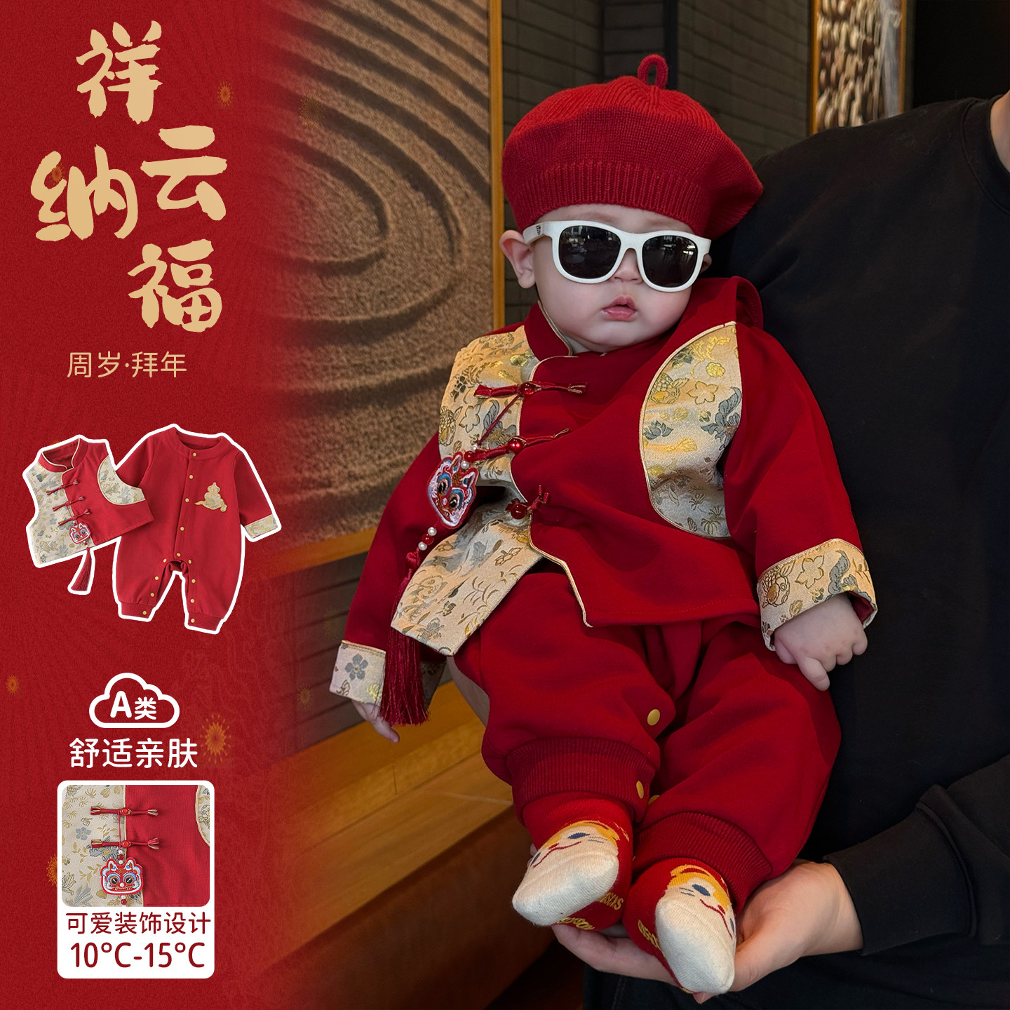 宝宝过年衣服男婴儿连体衣春装红色喜庆拜年服春款满月百天生日服,童装/婴儿装/亲子装,套装,淘宝优惠券,粉丝福利购,淘宝优惠卷
