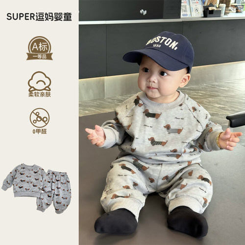 男宝宝秋装2026新款套装可爱风洋气婴幼儿休闲卫衣裤分体两件套秋