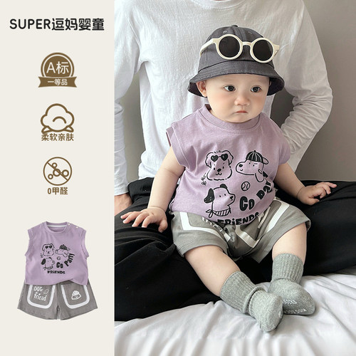 男宝宝套装夏超萌婴儿服可爱卡通洋气婴幼儿无袖上衣休闲短裤分体