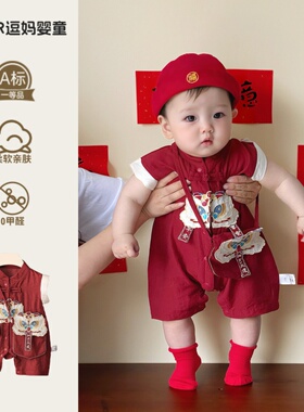 新中式周岁礼服男宝宝国风连体衣喜庆婴幼儿唐装外出服夏季抓周服