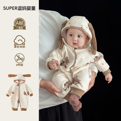 婴儿秋冬衣服男宝连体衣冬装可爱超萌韩版洋气婴幼儿加厚连帽爬服