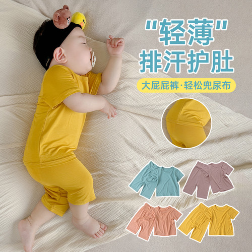 婴儿分体套装夏季薄款6-12月宝宝夏装家居服莫代尔睡衣纯色两件套
