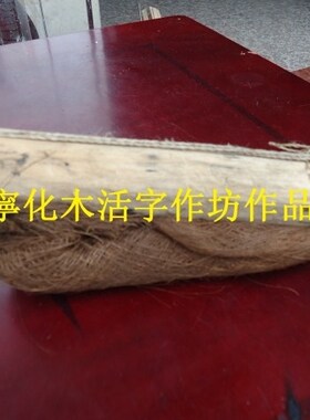 平棕毛刷.木活字工具.客家文化  文玩