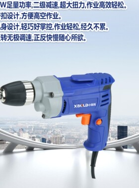 小固哥3210手电钻800W大功率