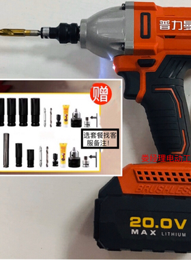 普力曼无刷电动扳手配件60055匠新湘利20V电动扳手充电器锂电池
