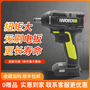 威克士电动工具锂电电动扳手WU279配件电池包裸机机修木工架子工
