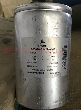 西门子拆机油浸薄膜无极电容EPCOS1100V 420UF B25620-S1427-A108