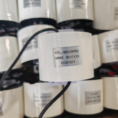 高压直流焊机电容800v60uf直流支撑电容