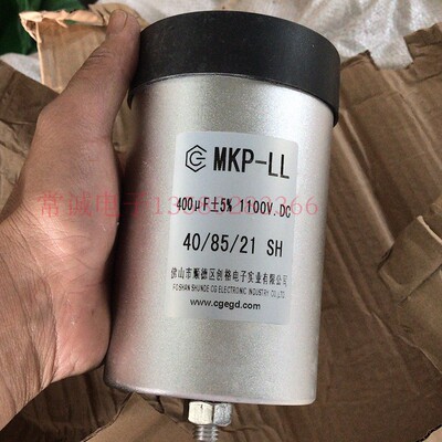 创格MKP-LL1100vdc 400uf薄膜无极电容滤波电容补偿电容 库存新