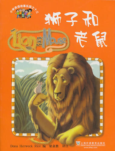 小学英语故事乐园13：狮子和老鼠(含MP3下载)