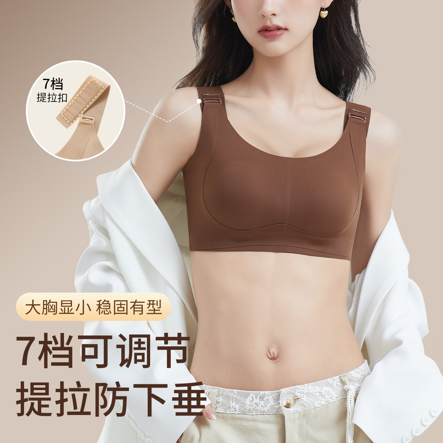 7档提拉扣兔耳朵内衣无痕收副乳防下垂大胸显小调整型美背文胸