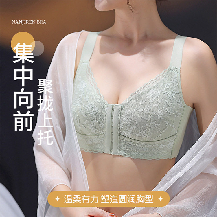 前扣调整型内衣女大胸显小聚拢收副乳性感蕾丝无钢圈大码薄款文胸