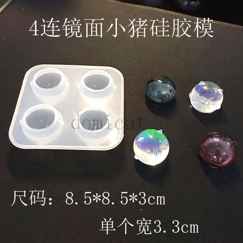 哆咪猫diy4格圆圆小猪小鸡动物硅胶模具挂件配件水晶滴胶清水泥模