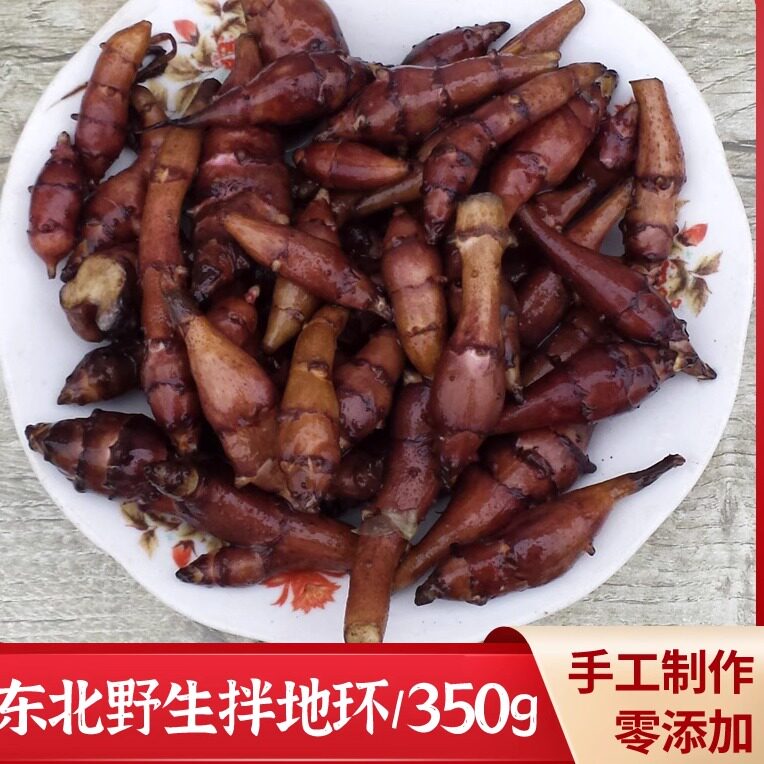 地环咸菜东北农家手工腌制野生姜不辣鬼子姜下饭菜酱地环咸菜酱菜