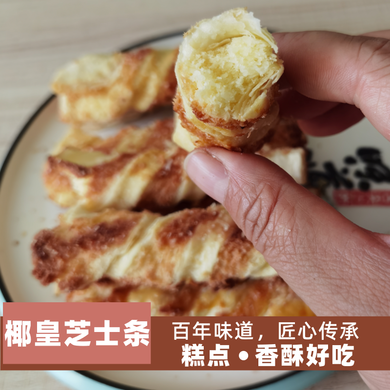 椰皇芝士条哈尔滨沙记赛索饼干