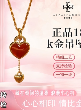 【严选】18k金心心相印项链手链吊坠（不含链）轻奢小众QL06511