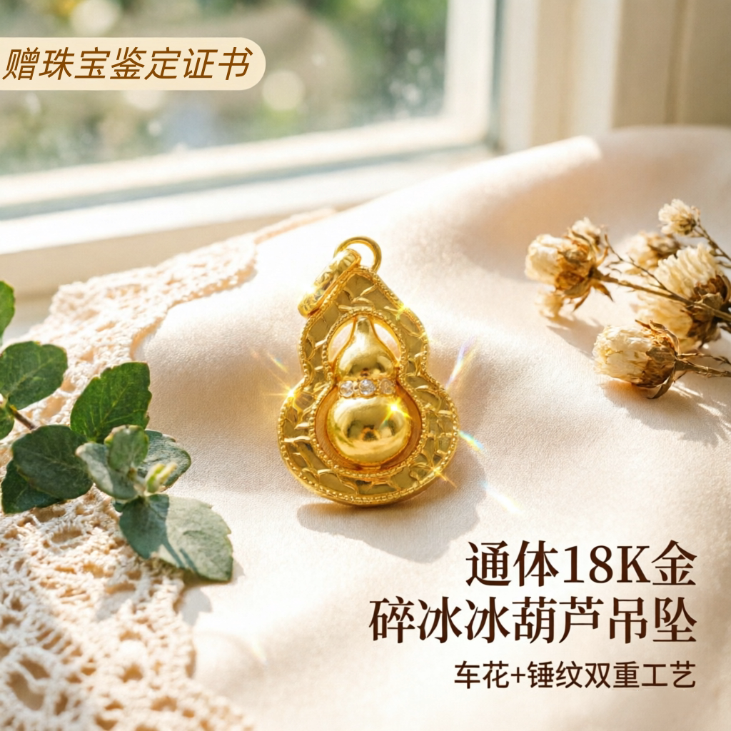 【店铺专属】18k金莫桑碎冰冰双葫芦项链吊坠女款轻奢【QL07600】