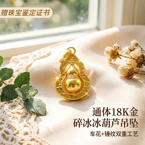 18k金莫桑碎冰冰双葫芦项链吊坠