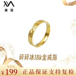 正品 美菲18k金碎碎冰戒指轻奢小众百搭高颜值 不脱模 S01197