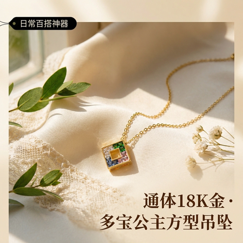 18k金多宝公主吊坠女款DIY配件