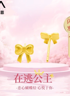 【店铺专属】18k金古法蝴蝶结耳钉女款在逃公主耳饰不脱模WT0358