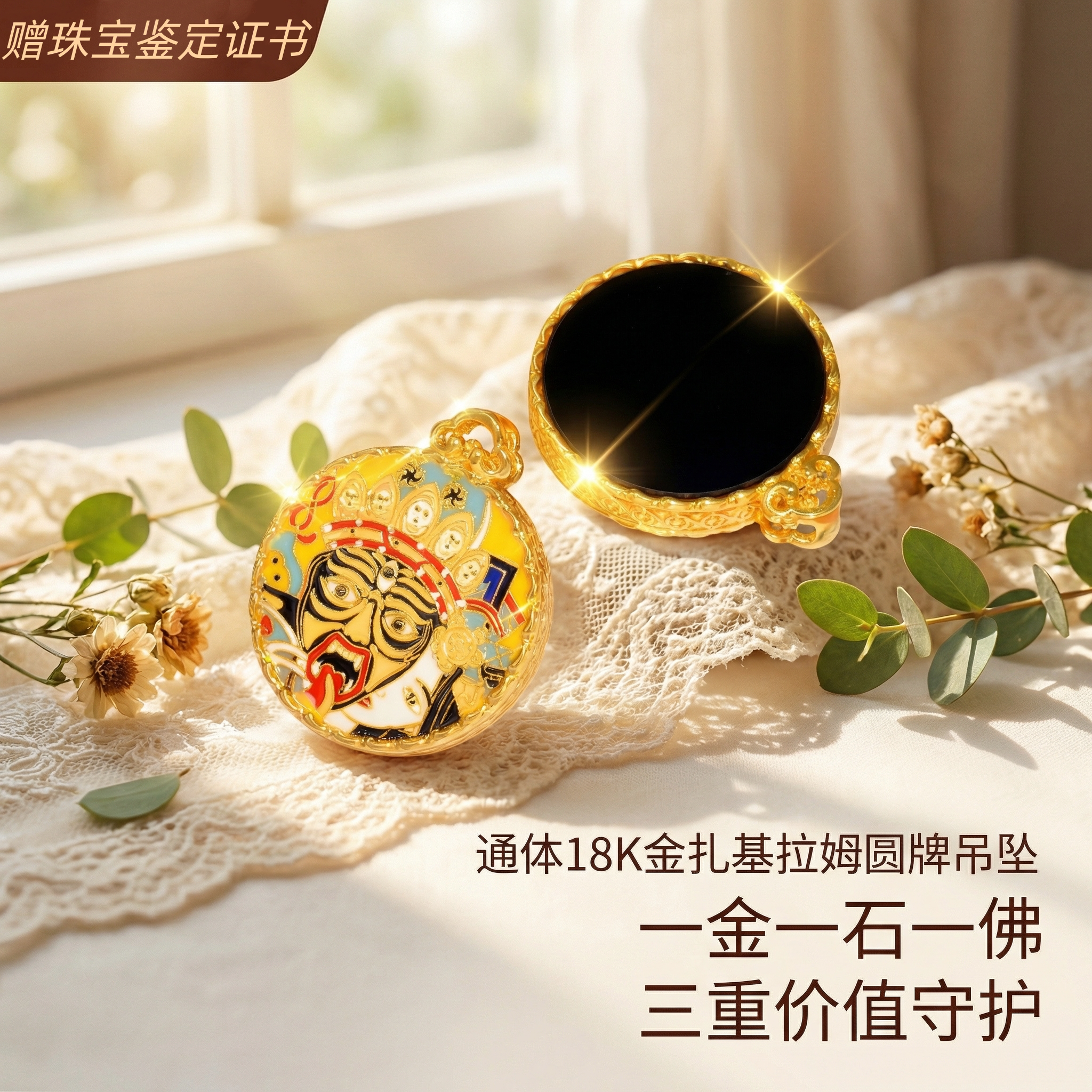 【严选】18k金黑玛瑙扎基拉姆圆牌吊坠女百搭DIY项链配件QL07466