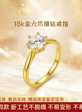 18k金镶钻六爪戒指时尚百搭女款
