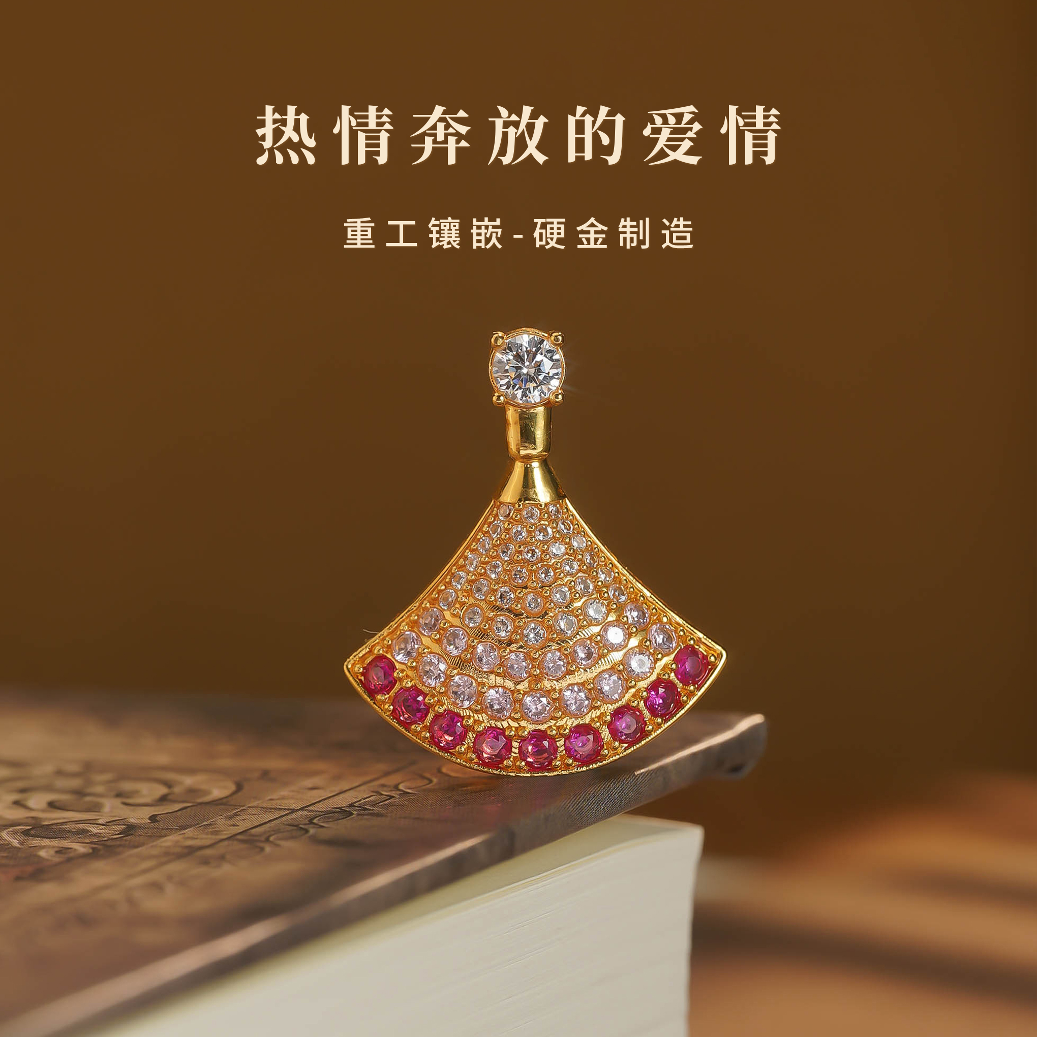 18k金时尚渐变闪亮裙子项链吊坠