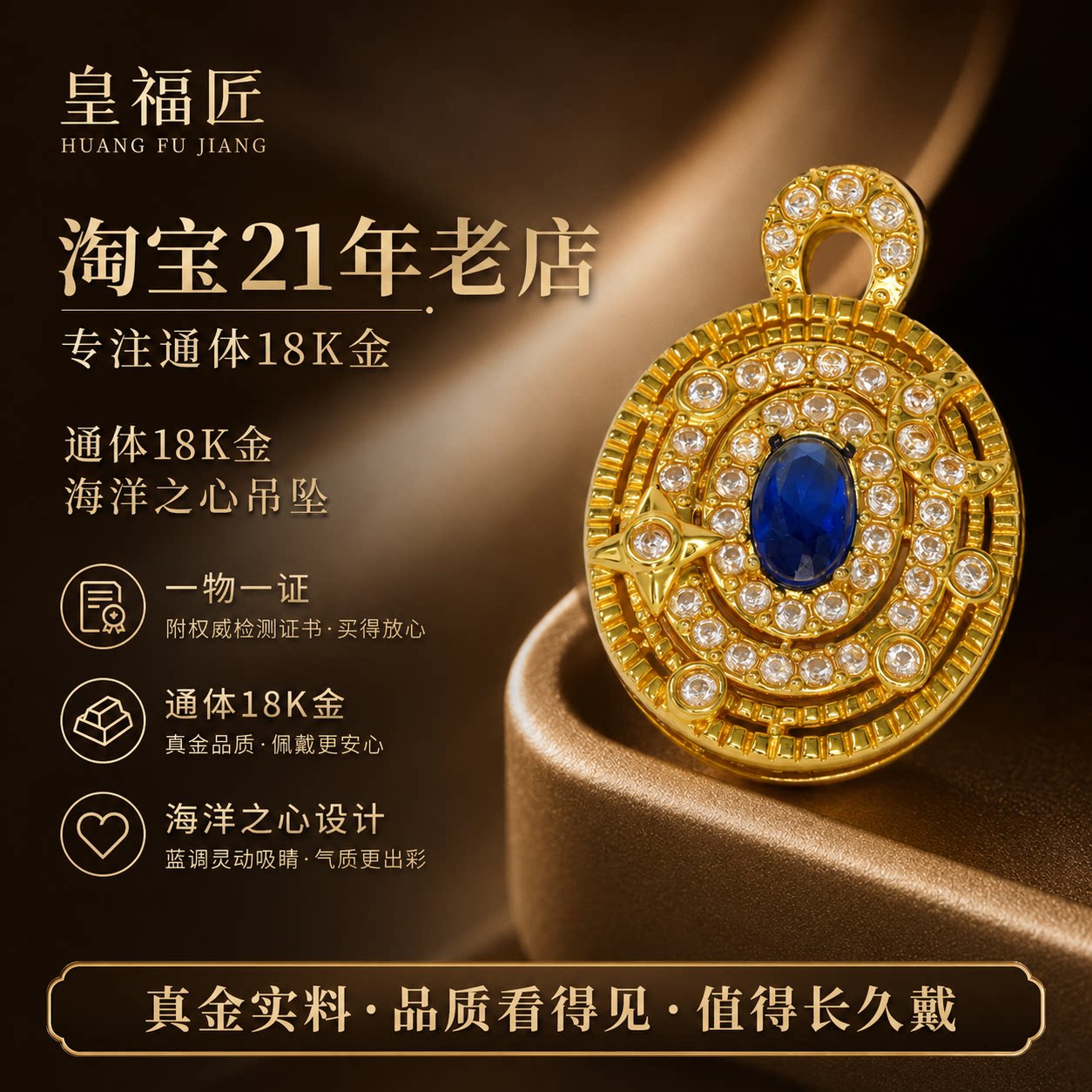 【店铺专属】18k金满镶海蓝幸运星轮吊坠女款时尚百搭配件QL07510
