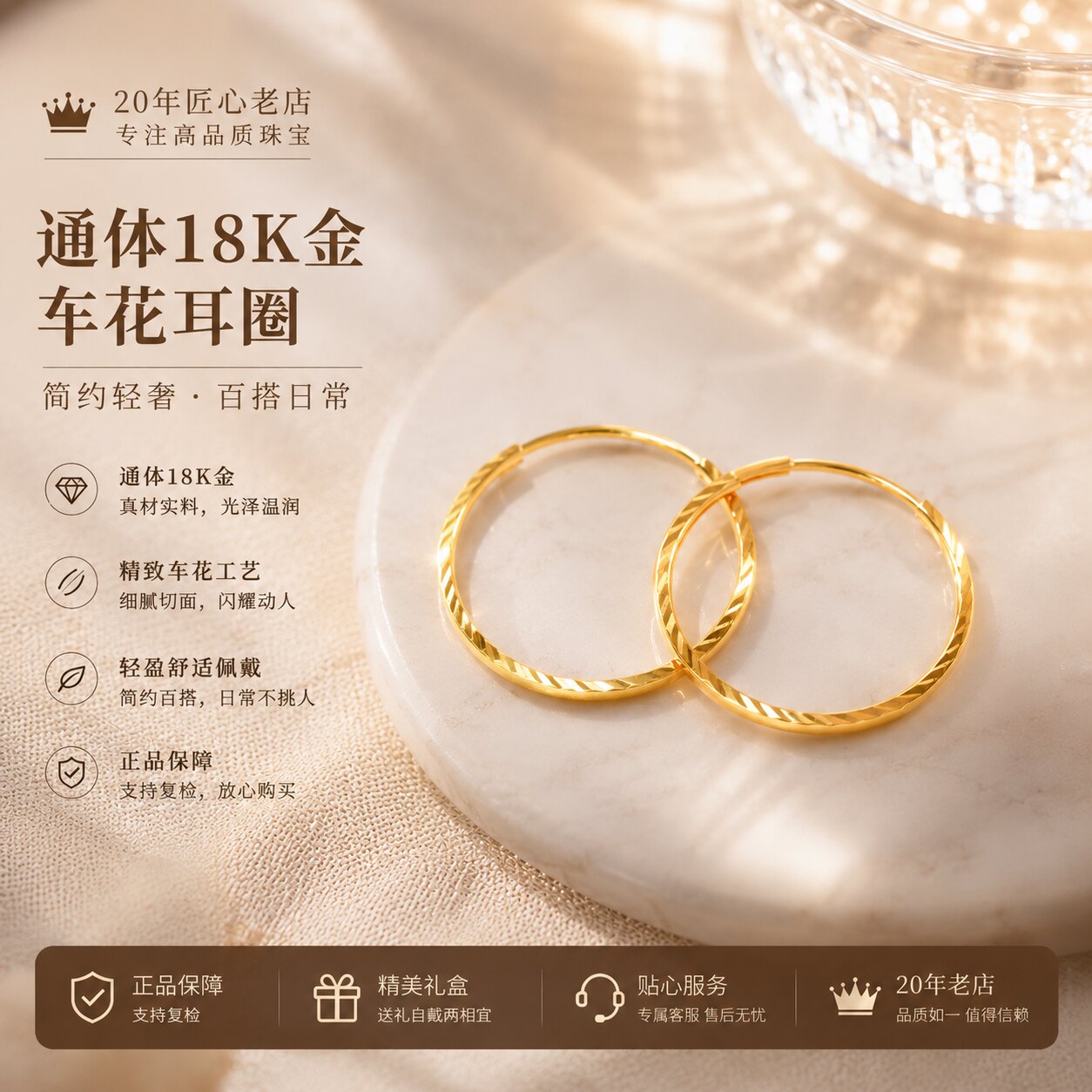 18k金车花耳圈(对)【QL06574】图片