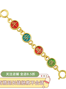 【严选】18k金平安喜乐项链手链延长链轻奢百搭DIY【QL06372】