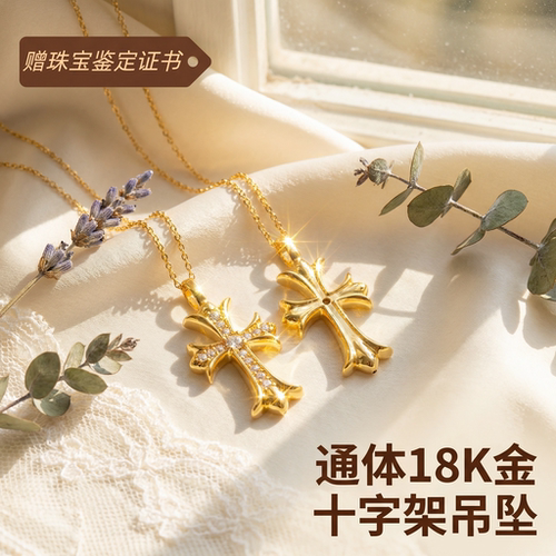 18k金十字架吊坠DIY配件
