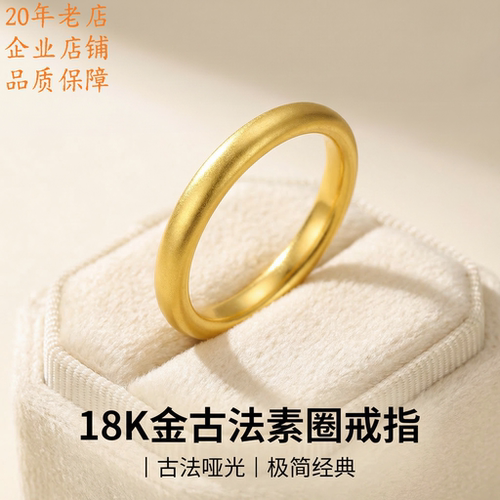 18k金古法素圈戒指轻奢小众女款