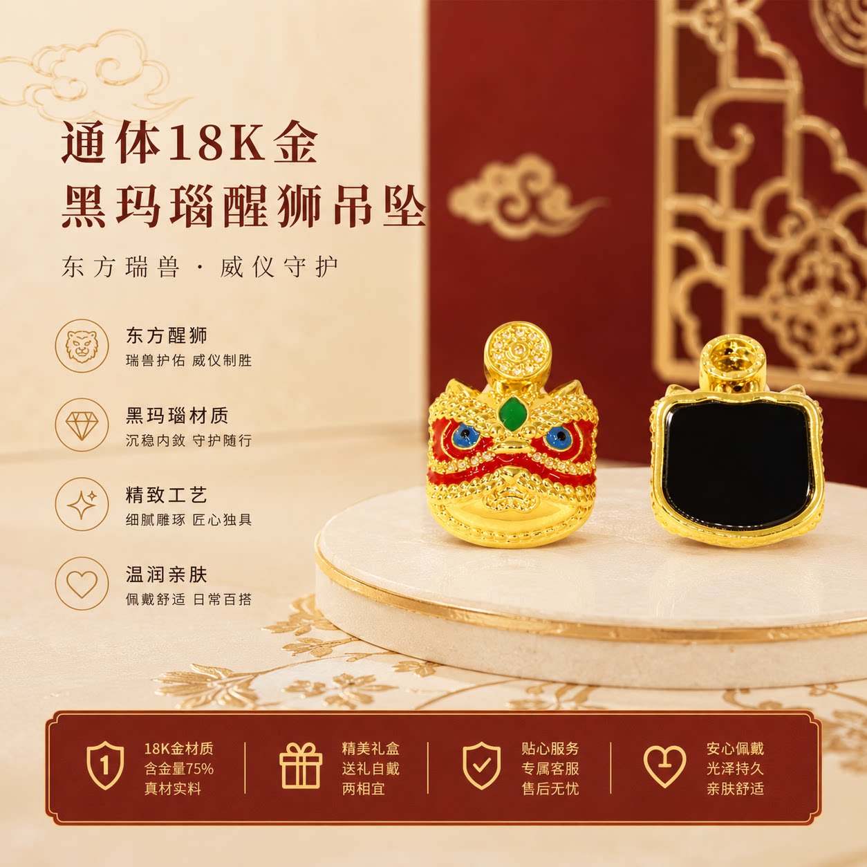 【严选】通体18k金黑玛瑙醒狮吊坠百搭配件（升级款）【QL07558】