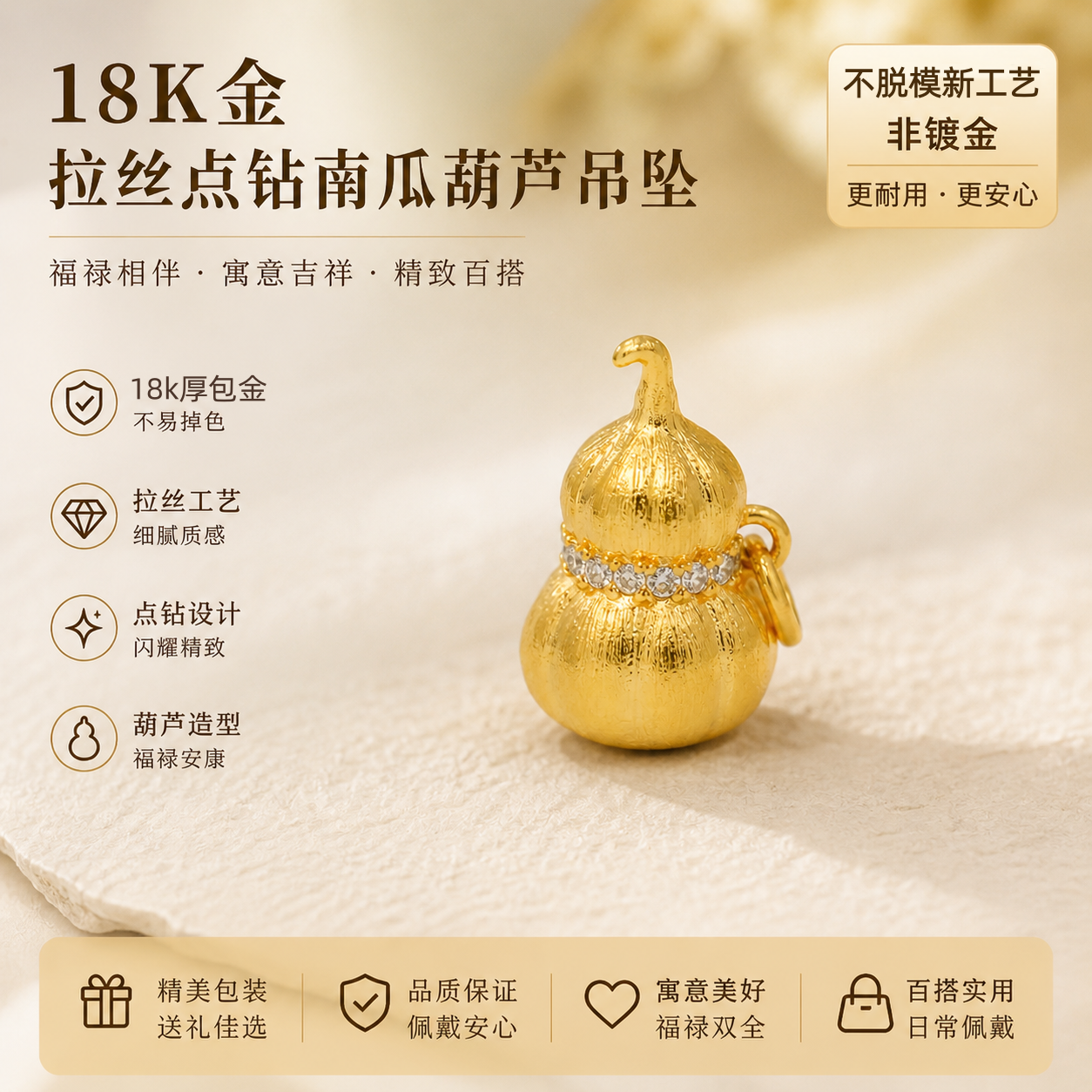 【店铺专属】18k金拉丝点钻南瓜葫芦吊坠百搭DIY配件不脱模WT0571