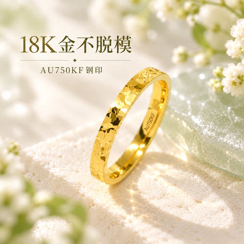 18k金碎冰冰戒指女轻奢小众百搭