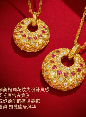 【金店同款】通体18k金唐宫夜宴点钻唐彩吊坠DIY配件【QL07506】