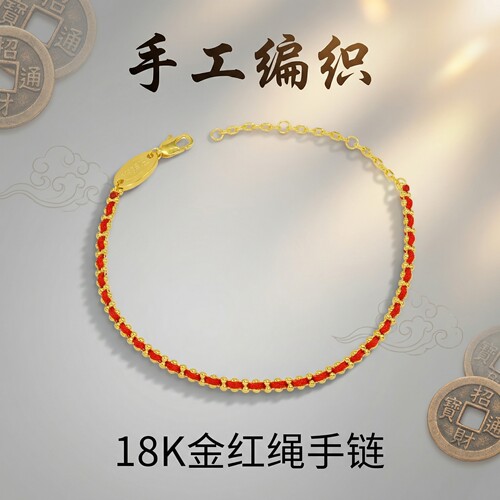 18k金编织红绳手链女款新中式