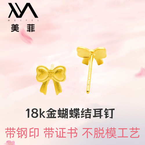 2025新款18k金蝴蝶耳钉简约百搭