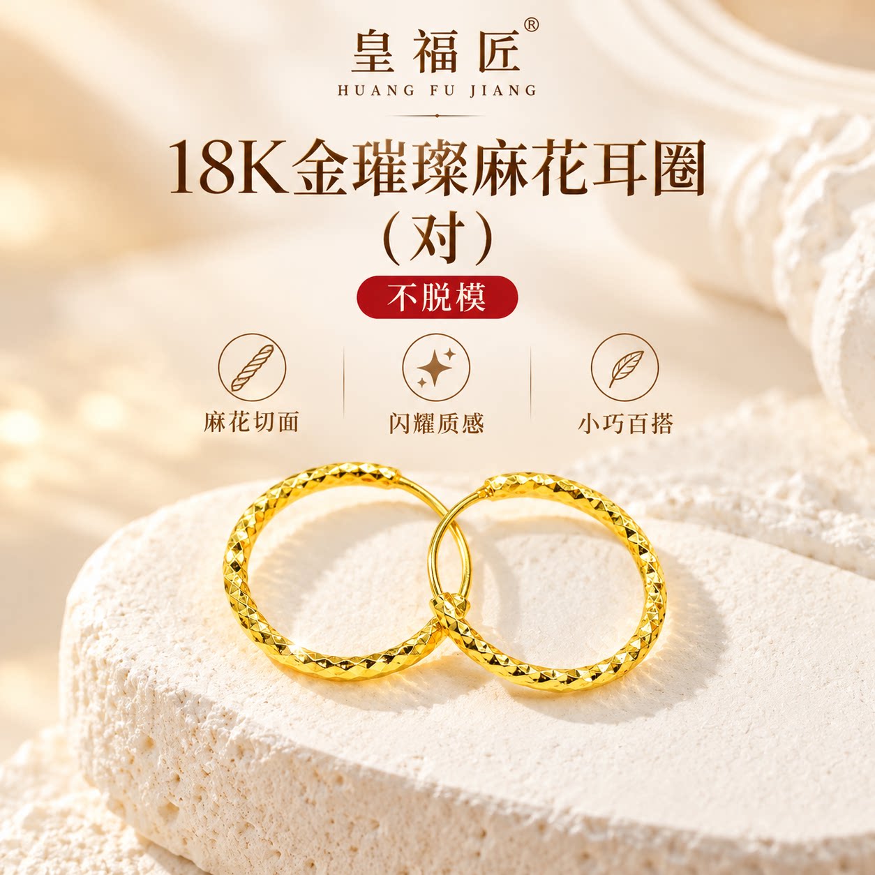 【店铺专属】18k金璀璨麻花耳圈女时尚耳饰（一对）不脱模WT0533